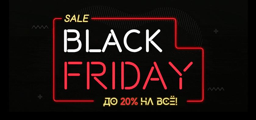 Чёрная пятница в ProFarm!
