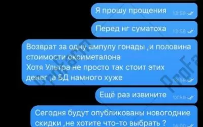 Отзыв от клиента "Андрей"