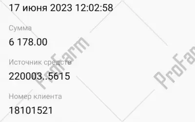 Отзыв от клиента "Сергей"