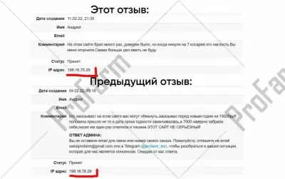 Отзыв от клиента "Андрей"