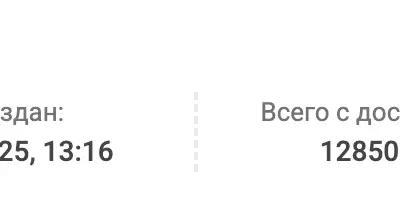 Отзыв от клиента "Макс"