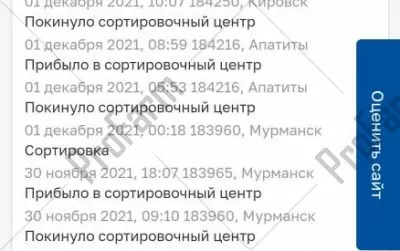 Отзыв от клиента "Антон"