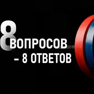 8 популярных вопросов перед курсом стероидов